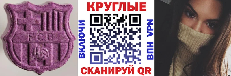 цена наркотик  Шумиха  Экстази MDMA 