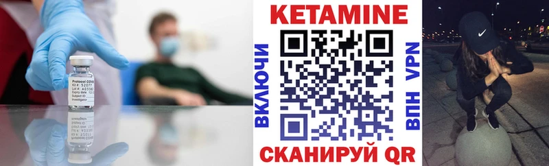 Кетамин ketamine  Шумиха 